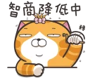 😒 emoji 臭跩貓愛嗆人10 Telegram sticker 21 of 120