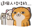 Sticker from 臭跩貓愛嗆人04-06