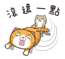Sticker from 臭跩貓愛嗆人-其他系列