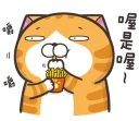 Sticker from 臭跩貓愛嗆人07-09