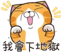 😏 emoji 臭跩貓愛嗆人10 Telegram sticker 18 of 120
