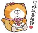 💝 emoji 臭跩貓愛嗆人10 Telegram sticker 11 of 120