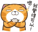 🤔 emoji 臭跩貓愛嗆人10 Telegram sticker 10 of 120