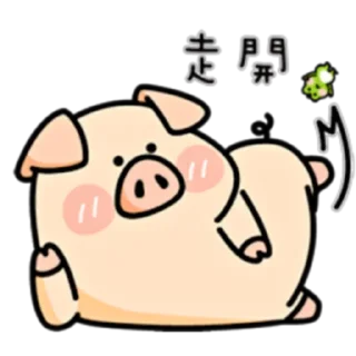 💥 emoji PIGPIG & GuaGua Prt. 3 (FULL) [CHN] @WSZB_Stickers Telegram sticker 16 of 40