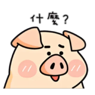 ❓ emoji PIGPIG & GuaGua Prt. 3 (FULL) [CHN] @WSZB_Stickers Telegram sticker 12 of 40