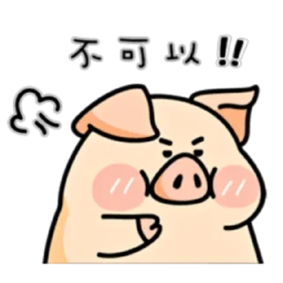 🚫 emoji PIGPIG & GuaGua Prt. 3 (FULL) [CHN] @WSZB_Stickers Telegram sticker 5 of 40