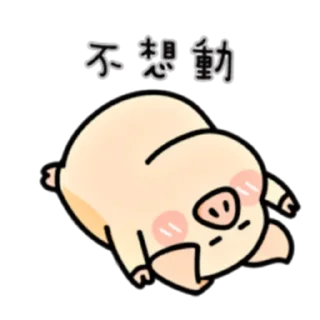 😐 emoji PIGPIG & GuaGua Prt. 3 (FULL) [CHN] @WSZB_Stickers Telegram sticker 3 of 40