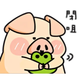 🤫 emoji PIGPIG & GuaGua Prt. 3 (FULL) [CHN] @WSZB_Stickers Telegram sticker 10 of 40