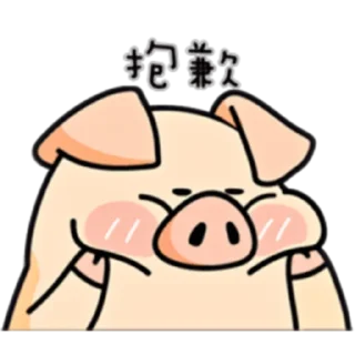 🙏 emoji PIGPIG & GuaGua Prt. 3 (FULL) [CHN] @WSZB_Stickers Telegram sticker 6 of 40