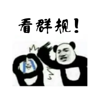 Sticker from 江湖社群