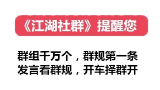 Sticker from 江湖社群