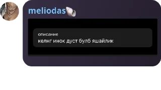 🥷 emoji гули чатик💗 pack by @QuotLyBot Telegram sticker 24 of 85