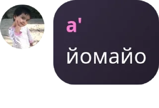 🫤 emoji гули чатик💗 pack by @QuotLyBot Telegram sticker 20 of 85