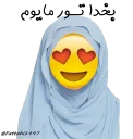 😍 emoji خاله هراتی❤️😂😂❤️ Telegram sticker 17 of 63