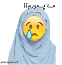 😢 emoji خاله هراتی❤️😂😂❤️ Telegram sticker 7 of 63