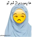 😒 emoji خاله هراتی❤️😂😂❤️ Telegram sticker 21 of 63