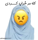 😠 emoji خاله هراتی❤️😂😂❤️ Telegram sticker 10 of 63