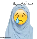 😢 emoji خاله هراتی❤️😂😂❤️ Telegram sticker 5 of 63