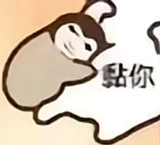 ⭐ emoji 乱七八糟3 Telegram sticker 18 of 50