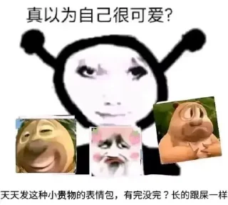 ⭐ emoji 乱七八糟3 Telegram sticker 20 of 50