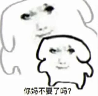 ⭐ emoji 乱七八糟3 Telegram sticker 21 of 50