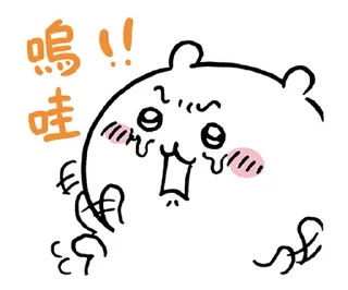 ⭐ emoji 吉伊卡哇 @hiraku_sticker_bot Telegram sticker 1 of 40