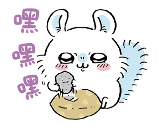 ⭐ emoji 吉伊卡哇 @hiraku_sticker_bot Telegram sticker 15 of 40