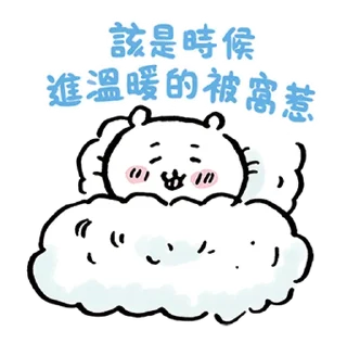 ⭐ emoji 吉伊卡哇 @hiraku_sticker_bot Telegram sticker 4 of 40