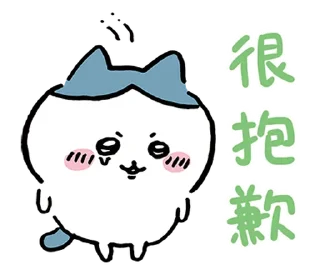 ⭐ emoji 吉伊卡哇 @hiraku_sticker_bot Telegram sticker 11 of 40