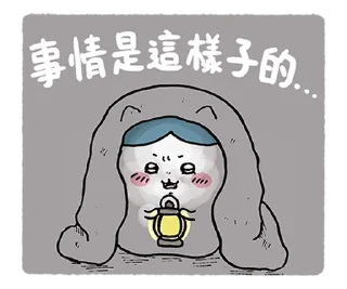 ⭐ emoji 吉伊卡哇 @hiraku_sticker_bot Telegram sticker 6 of 40