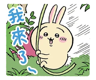 ⭐ emoji 吉伊卡哇 @hiraku_sticker_bot Telegram sticker 17 of 40