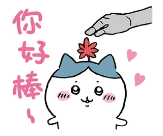⭐ emoji 吉伊卡哇 @hiraku_sticker_bot Telegram sticker 23 of 40