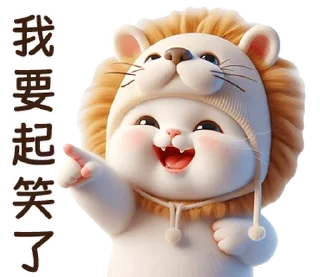 ⭐ emoji Meow Lion so cute [TW] @moe_sticker_bot Telegram sticker 16 of 40