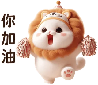 ⭐ emoji Meow Lion so cute [TW] @moe_sticker_bot Telegram sticker 24 of 40