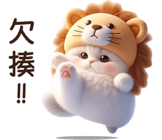 ⭐ emoji Meow Lion so cute [TW] @moe_sticker_bot Telegram sticker 14 of 40