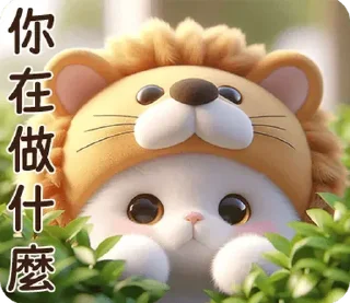 ⭐ emoji Meow Lion so cute [TW] @moe_sticker_bot Telegram sticker 2 of 40