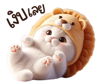 ⭐ emoji Meow Lion so cute [TW] @moe_sticker_bot Telegram sticker 21 of 40