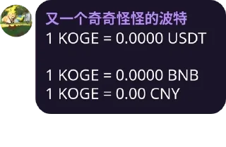 🇬🇪 emoji BNB48 Club ®️ 中文 pack by @QuotLyBot Telegram sticker 12 of 120
