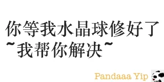 Sticker from PYTHON 中文群语录
