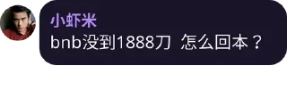 🧑‍❤️‍🧑 emoji BNB48 Club ®️ 中文 pack by @QuotLyBot Telegram sticker 14 of 120