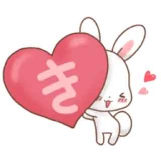❤ emoji Rabbit & Bear's love Prt. 1 (FULL) [日本] @WSZB_Stickers Telegram sticker 7 of 41
