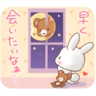 💭 emoji Rabbit & Bear's love Prt. 1 (FULL) [日本] @WSZB_Stickers Telegram sticker 12 of 41