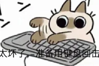 Sticker from 暹罗猫