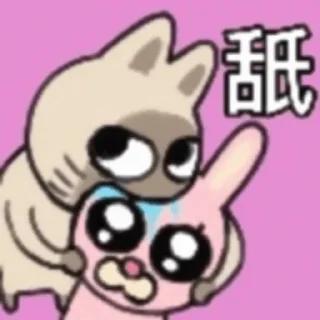Sticker from 暹罗厘普 更多贴纸 @riridoafflinks