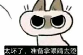 Sticker from 暹罗猫