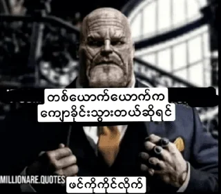 Sticker from MyanmarStickerPacks[1]
