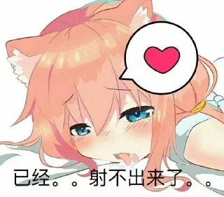 Sticker from C某的老婆！！