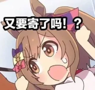 Sticker from 寄寄子