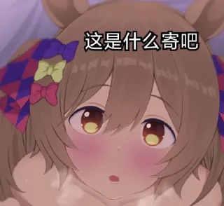 Sticker from 寄寄子