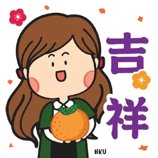 🍊 emoji HKU - CNY (Year of the Tiger) Telegram sticker 10 of 17